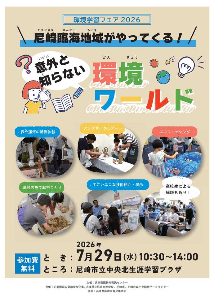 イベントチラシ表面