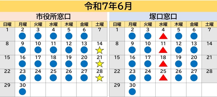令和7年6月カレンダー