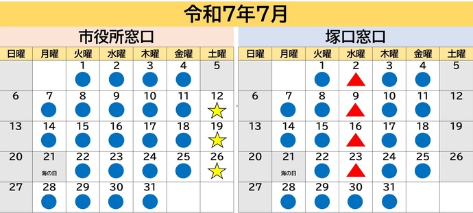 令和7年7月カレンダー