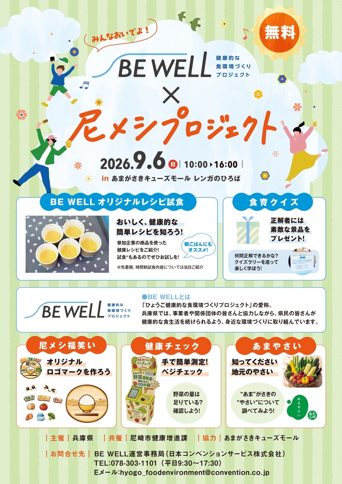 イベントチラシ