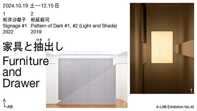 家具と抽出し　Furniture and drawer バナー