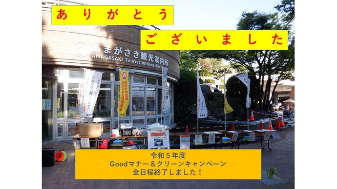 完了写真