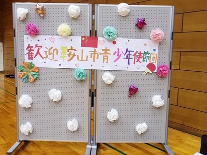 市尼での交流1
