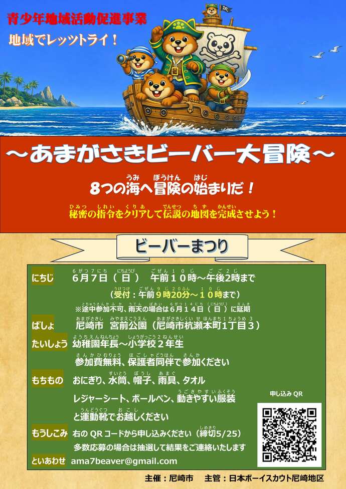 レッツトライのチラシ