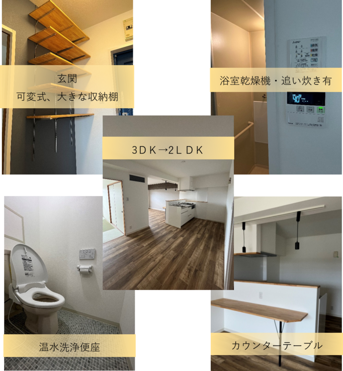 令和6年度実施住宅改修例