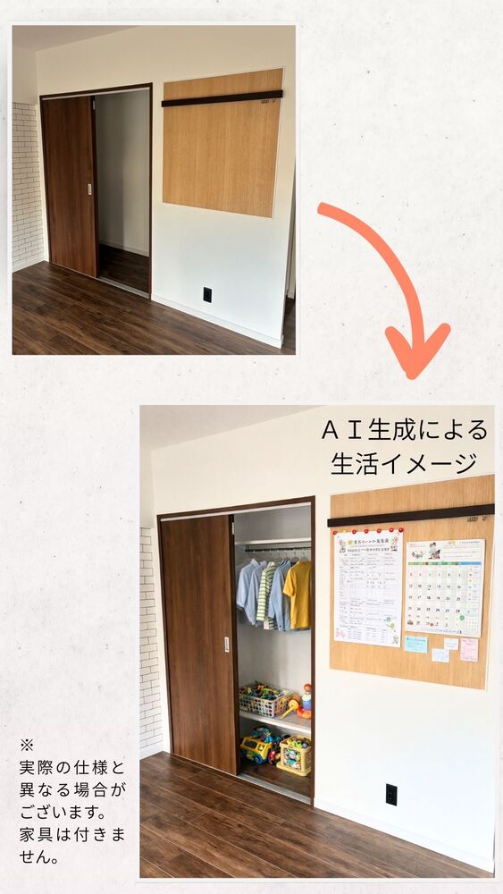 生活イメージ　リビング収納