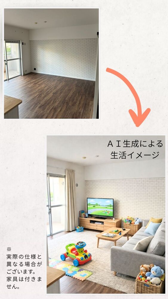 リビング　生活イメージ