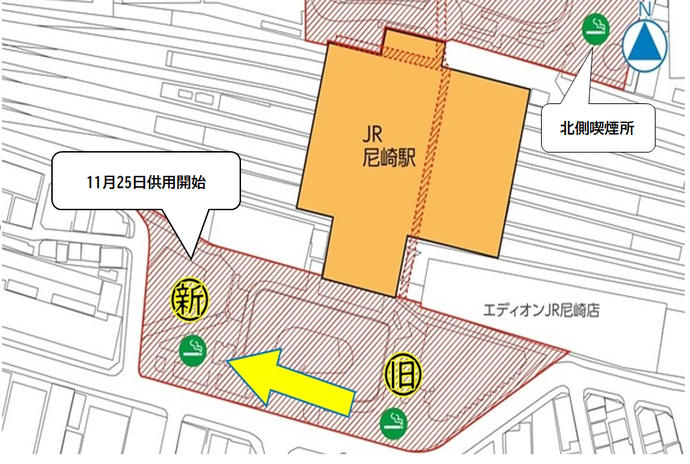 JR尼崎駅南側喫煙所移設