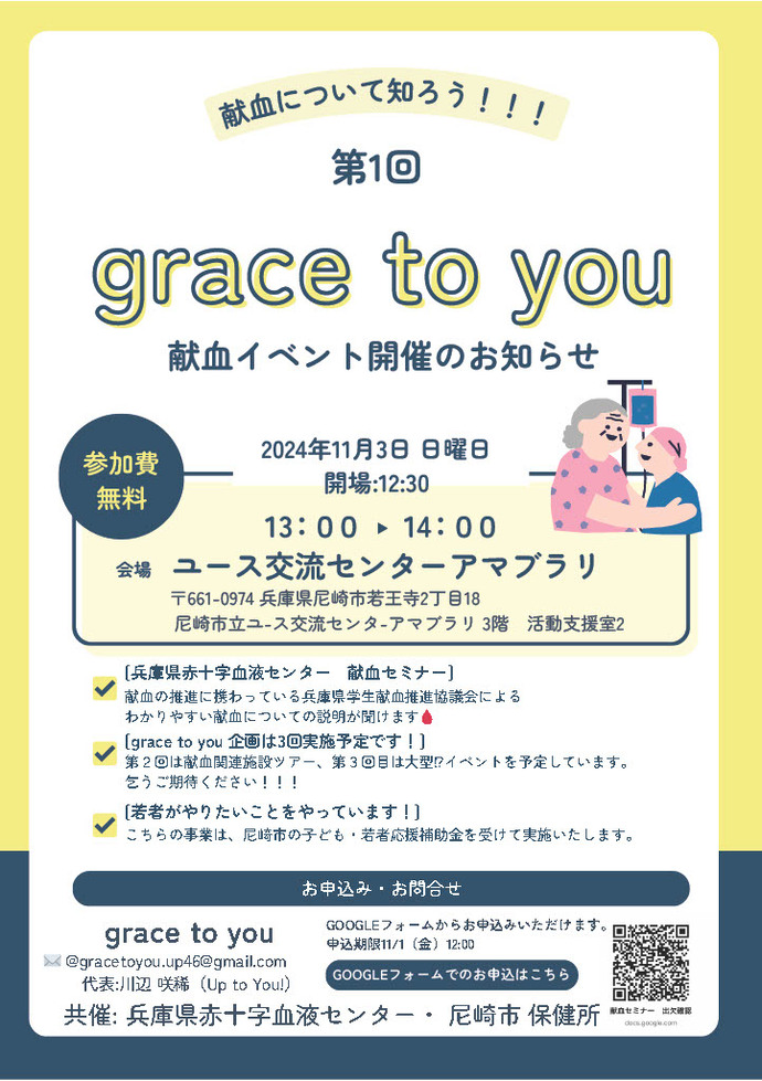 イベントチラシ