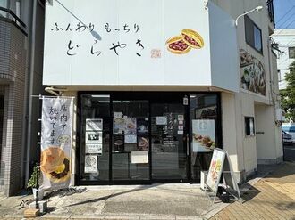 店舗写真