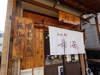 店舗外観の写真