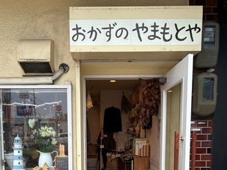 店舗外観