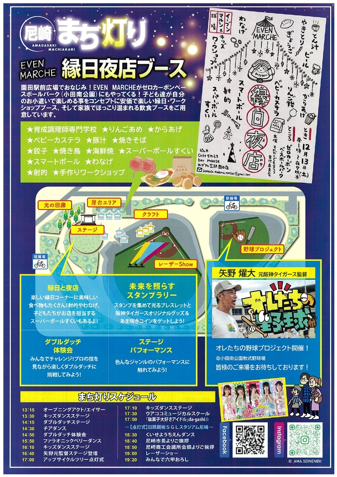 まち灯りイベント詳細