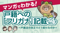 マンガ