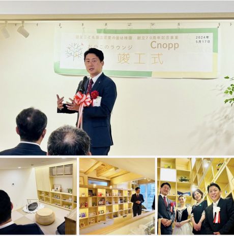 070517cnopp竣工式