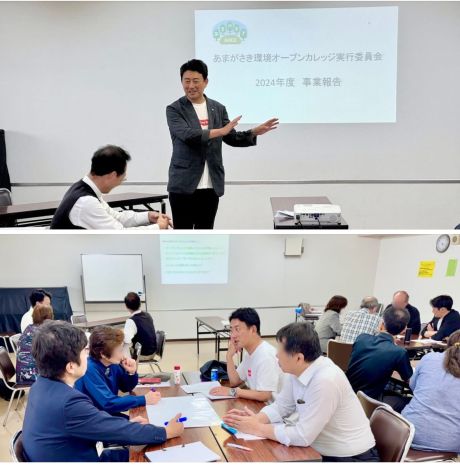 070518環境オープンカレッジ総会