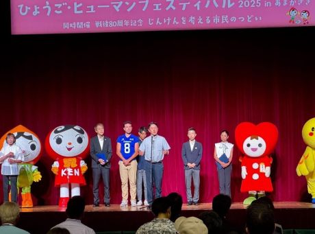 ヒューマンフェスティバル