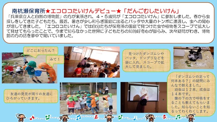 南杭瀬保育所の子どもたちが楽しんでいる遊び