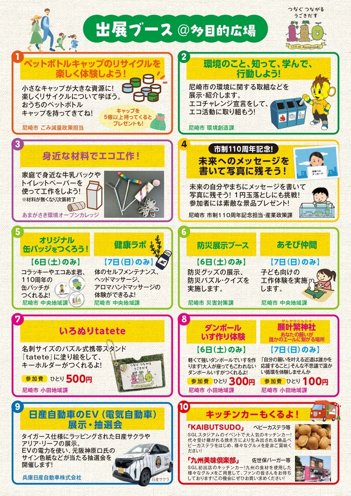 エ虎フェスチラシ(裏)