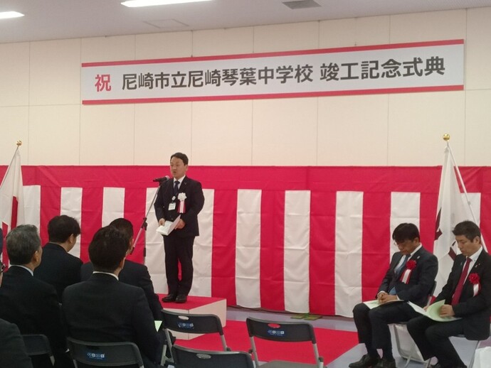 「尼崎琴葉中学校」竣工式・内覧会