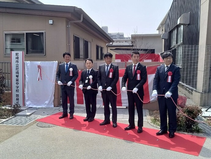 「尼崎琴葉中学校」竣工式・内覧会