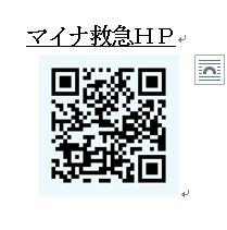 総務省消防庁HP