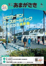 令和7年（2025年）4月号表紙