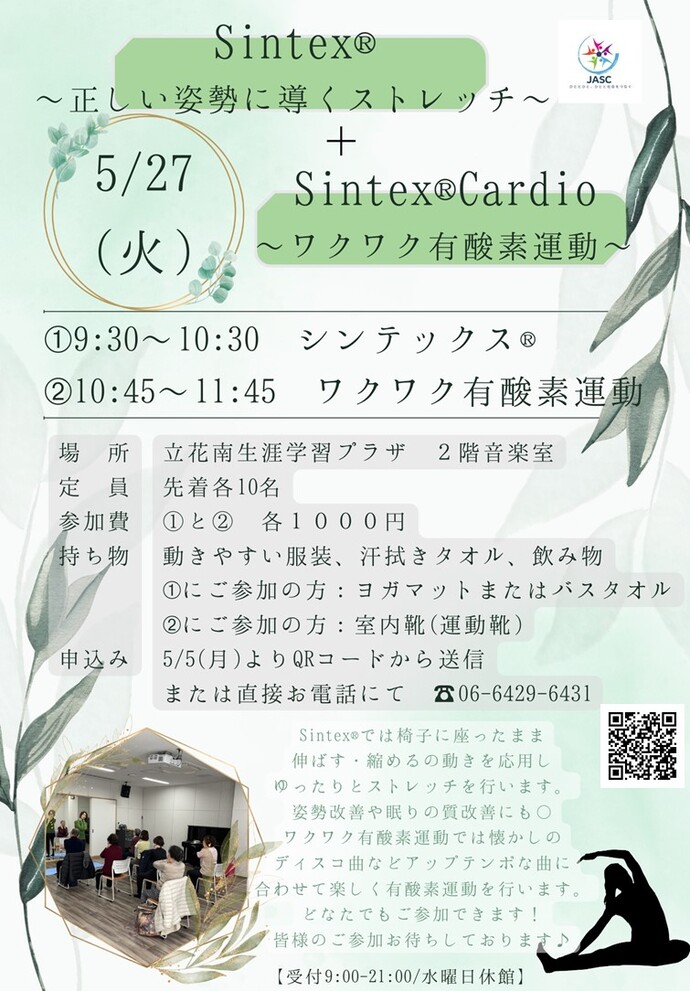 sintex
