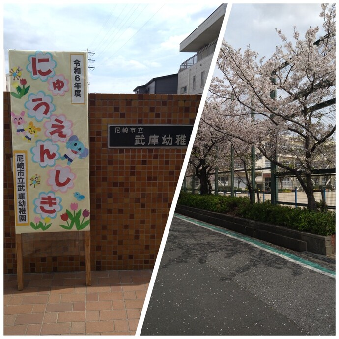 入園式