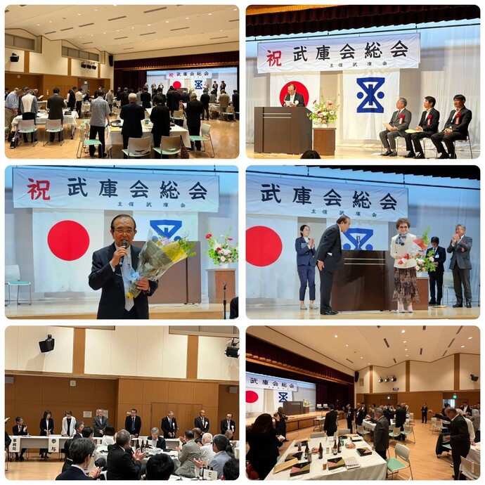 「令和6年度 武庫会総会」