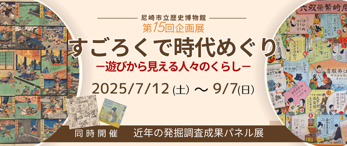 第15回企画展イメージ画