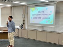 委員長