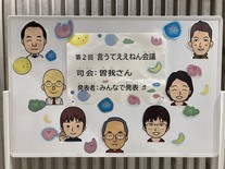 ご案内看板