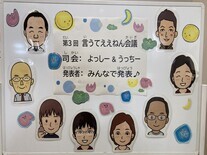 ご案内看板