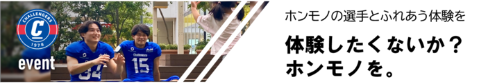 体験したくないか？ホンモノを。