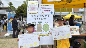 「未来への主張」発表者募集