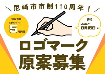ロゴマーク募集アイキャッチ