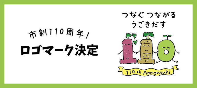 ロゴ決定アイキャッチ