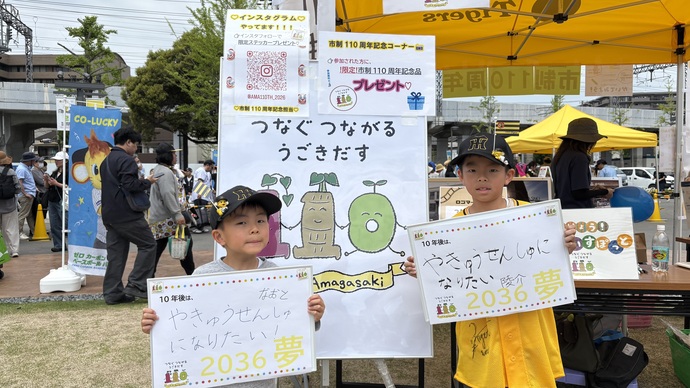 未来への主張