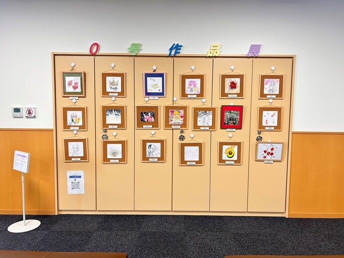 0号作品展