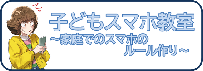 講座イメージ