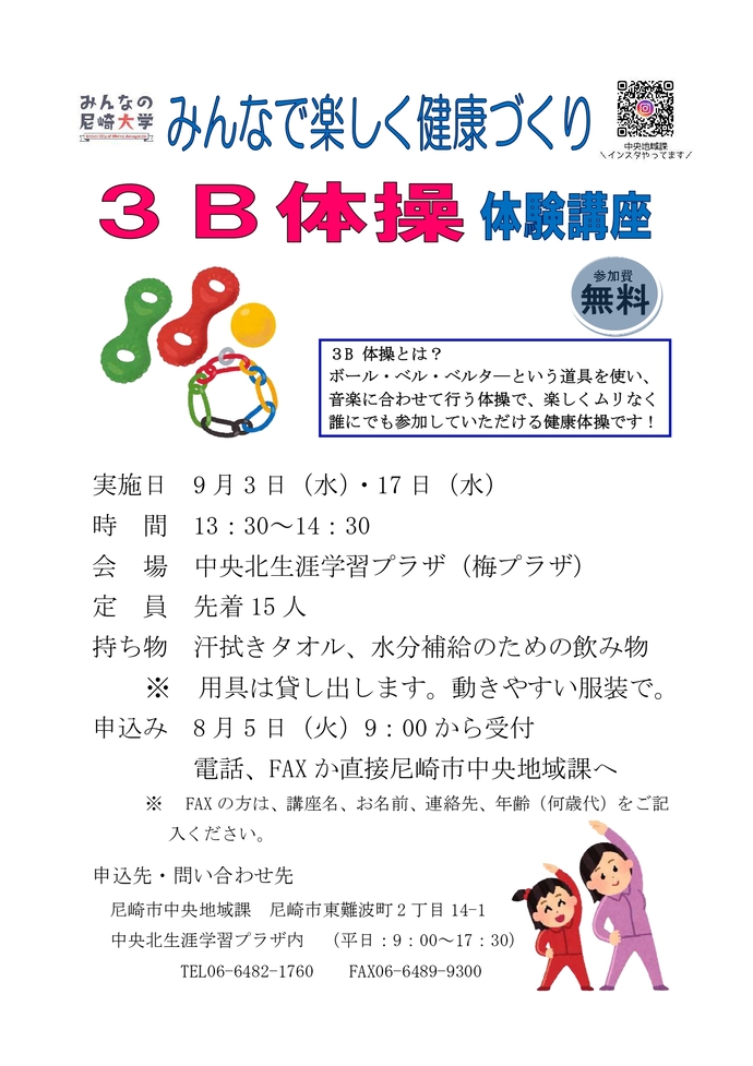 事業案内チラシ