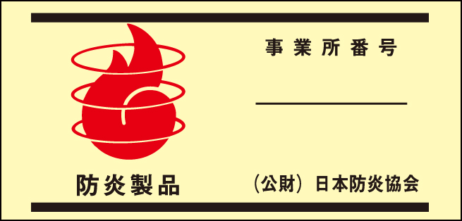 seihinn