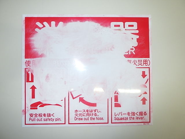 不鮮明