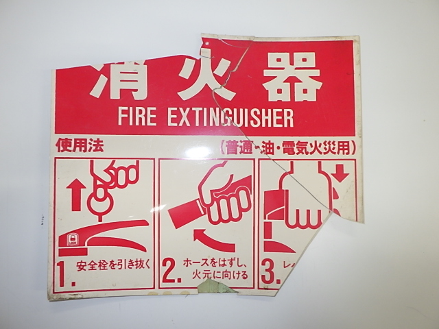 割れている