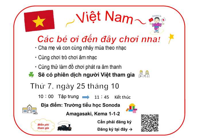 ベトナムあかちゃん交流会画像