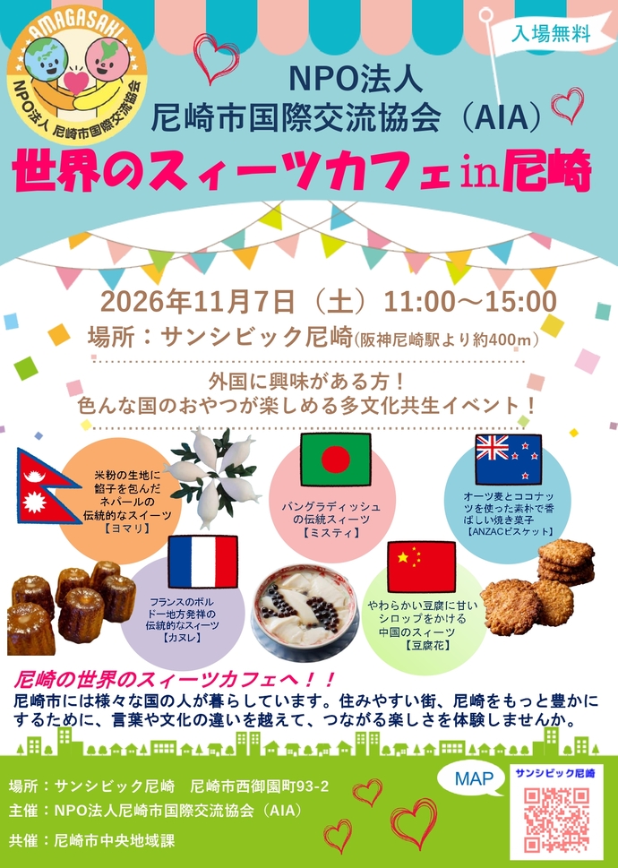 sekaino sweets