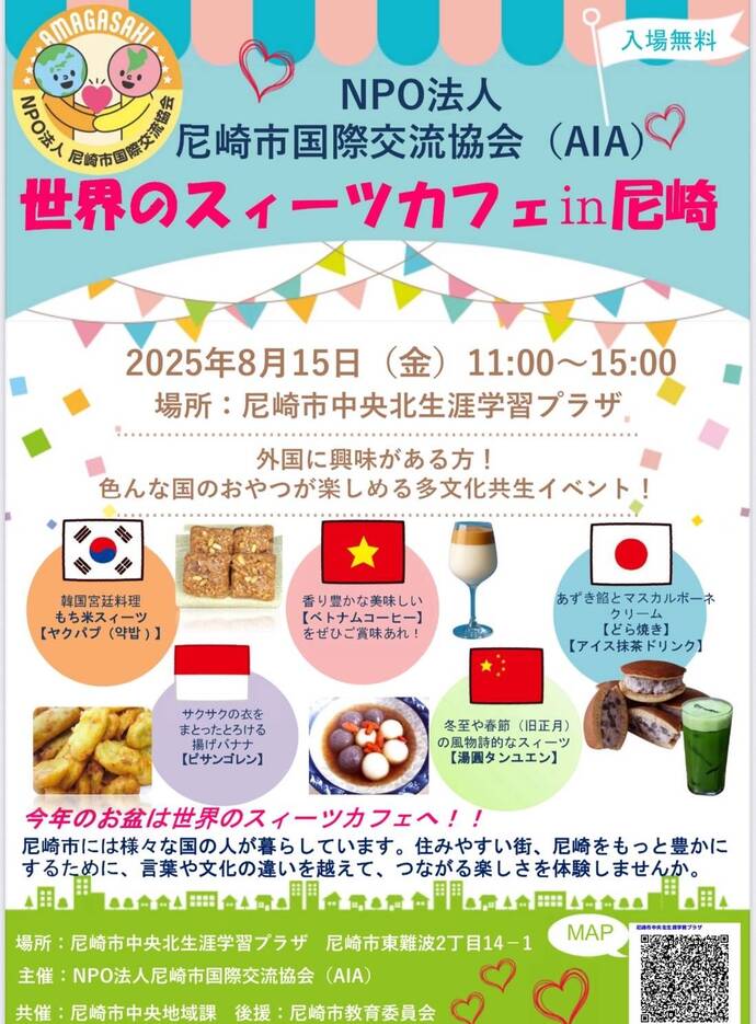 sekaino sweets