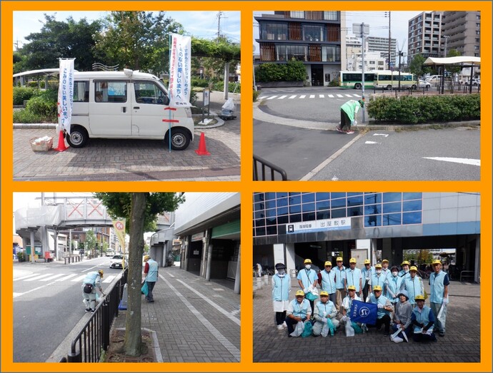 クリーンキャンペーン阪神出屋敷駅