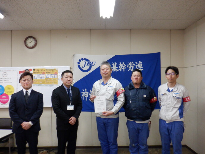 神鋼鋼線工業労働組合　認定式
